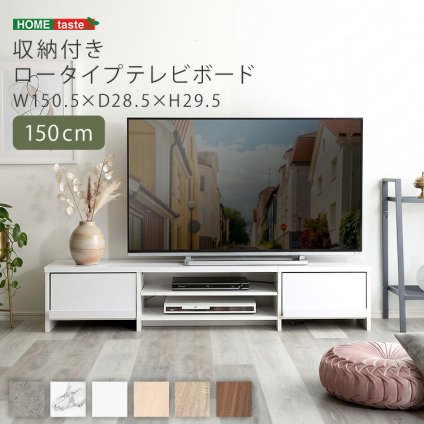 テレビ台 ローボード 幅150cm テレビボード 収納付き 奥行28.5cm スリム 32型 43型 50型 55型 TV台 TVボード テレビラック 背面収納 ロータイプ 木目調 石目調 おしゃれ 北欧 モダン リビング収納