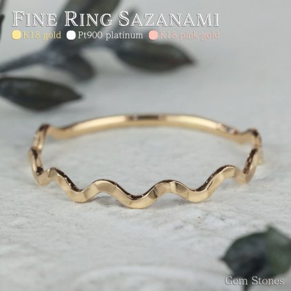 Fine Ring Sazanami 18金 ピンクゴールド プラチナ 華奢リング 細リング ペアリング ピンキーリング   地金リング K18 Pt900 K18pg リング 華奢 細 極細 シンプル ペア ピンキー ギフト