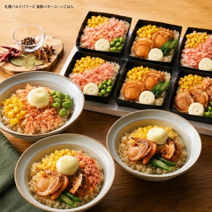メーカー直送 札幌バルナバフーズ 海鮮バターコーンごはん 26-6018-41 贈答品 自宅用 プレゼント 人気  お誕生日 北海道の海の幸を醤油ご飯に盛り付け、コーンとバターを添えた風味豊かな海鮮ご飯です お中元 お歳暮
