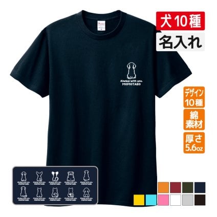ペット 犬 Tシャツ 綿 (シルエットドッグ) シンプル ペットグッズ　 愛犬  犬好き プレゼント 半袖 ドッグ アニマル S M L LL 3L 4L