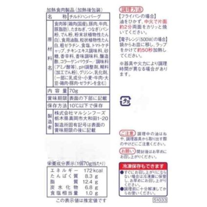 マルシンハンバーグ 3個束 12セット 計36個 マルシンフーズ まとめ買い 大容量 お弁当 おかず 時短 調理 簡単 レンジ 温めるだけ フライパン 惣菜 肉 豚肉 鶏肉 牛肉 常備食 懐かしの味 昭和 レトロ 詰め合わせ