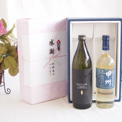 感謝の贈り物ボックス ライチのような香りの芋焼酎と国産ワインセット(山梨県産葡萄100％使用 甲州 辛口白ワイン 辛口(山梨県)720ml濱田酒造 芋焼酎だいやめ25度(鹿児島県)900ml