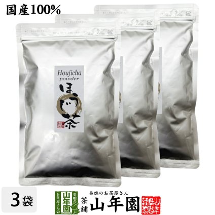 【国産 100%】焙茶 ほうじ茶粉末 100g×3袋セット 静岡県産 茶葉 無糖 健康茶 ダイエット セット ギフト プレゼント お歳暮 プチギフト お茶 2026 内祝い お返し