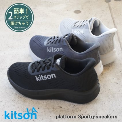 kitson スニーカー レディース 厚底 歩きやすい ゴムシューレース 履きやすい 軽量 フライニット フラット 通勤 スポーツ ウォッシャブル 誕生日 結婚記念日 母 妻 祖母 娘 父 夫 祖父 息子 友達 親戚 兄弟 父の日 母の日 クリスマス ホワイトデー 卒業 入学 バレンタインデー ラッピング ギフト