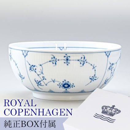 ロイヤルコペンハーゲン ボウル 21cm ブルーフルーテッド プレイン 1101457 (1016766) 【スペシャルラッピング660円(別売り)】 北欧食器 洋食器 送別会 誕生日 還暦祝い 結婚祝い 結婚式 高級 父の日 母の日 即日発送 ホワイトデー