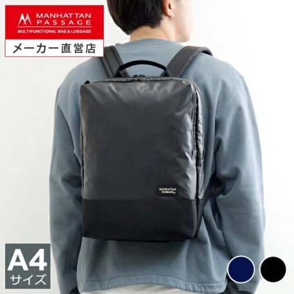 マンハッタンパッセージ メーカー直営 #3318 スリム バックパック 高耐水生地 9L A4対応 MANHATTAN PASSAGE ギフト プレゼント