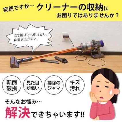 Pinde ピンデ クリーナー壁付けホルダー PNS8300 掃除機 壁掛け スタンド コードレスクリーナー 壁面収納 賃貸 石膏ボード ピン固定 穴が目立たない 掃除機スタンド 壁掛けホルダー スリム 省スペース フック