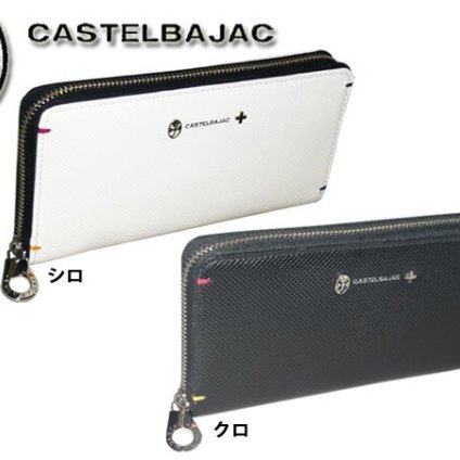 正規品 メンズ レディース カステルバジャック CASTELBAJAC 送料無料 代引き手数料無料 長財布 ラウンドファスナー Torque トルク 096636 96636 ikt02 旅行 ギフト