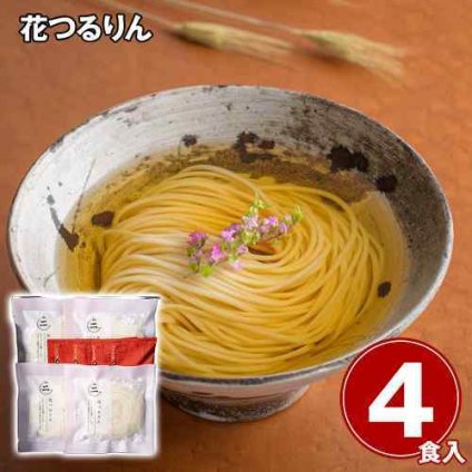 手延べうどん 半生 うどん コラーゲン配合 二階堂製麺所 花つるりん 4食 つゆ付き 詰め合わせ ギフト のし対応 贈答用 お取り寄せ グルメ 常温保存