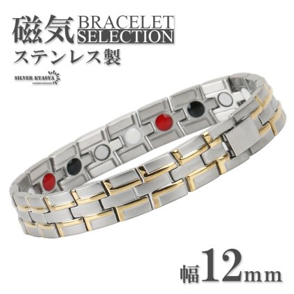 ステンレス 磁気ブレスレット シルバー ゴールドブレスレット 父の日