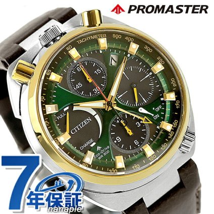 シチズン プロマスター LANDシリーズ Eco-Drive 50周年限定 TSUNO CHRONO ツノクロノ 腕時計 メンズ 数量限定 ソーラー CITIZEN PROMASTER AV0104-06W