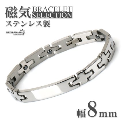 磁気ブレスレット メンズ ステンレス シルバー クロスチェーン プレート 細身 シンプル 金属アレルギー対応 リンクブレスレット 磁力 磁石 316L 父の日 男性