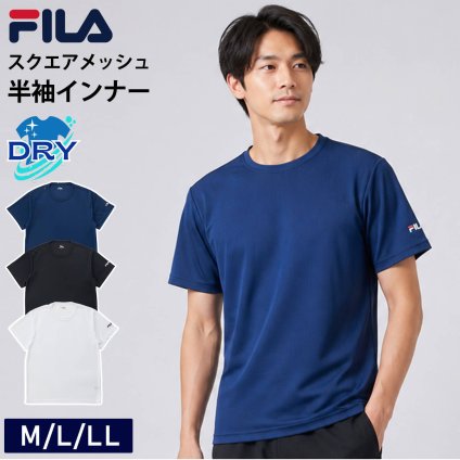 FILA フィラ 半袖 インナーシャツ メンズ th611l2 スクエアメッシュ 半袖インナー 吸汗速乾 アンダーウェア クルーネック Tシャツ スポーツウェア ランニング ジム 普段使い 部活 サッカー 10代 20代 30代 40代 50代 M L LL 2026SS Karlas
