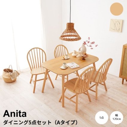 ダイニング5点セット（Aタイプ） ダイニングテーブルセット 北欧 おしゃれ 5人 ダイニングセット 椅子セット 天然木 木製 幅120 テーブル チェア ダイニング ナチュラル シンプル 北欧 レトロ 西海岸 ミッドセンチュリー meglas メグラス