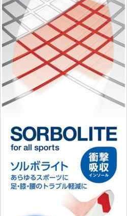 人工筋肉 ソルボライト Sサイズ 61461 インソール 衝撃吸収 体圧分散 スポーツ ウォーキング ランニング 立ち仕事 足元 負担軽減 疲労対策 抗菌 ヘタらない 長時間快適 医療現場発 高機能