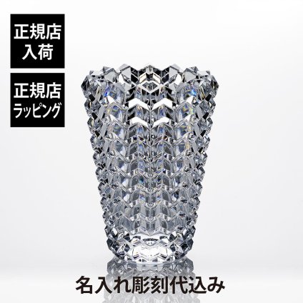 Baccarat バカラ アイ II ベース 名入れ彫刻代込み 名入れ 名前 刻印 ギフト 長寿 記念品 誕生日 ホールインワン 結婚祝 花瓶 新築 法人 周年 創業 インテリア オブジェ フラワーベース 開店 開業祝 創業 高級 ブランド 両親贈呈品 還暦祝