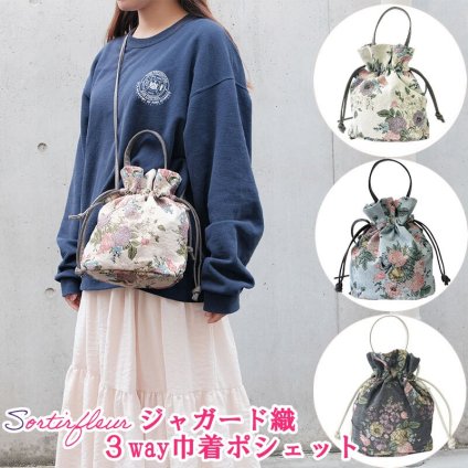 バッグ ショルダーバッグ スマホショルダー ポシェット 3way 巾着ポシェット ジャガード織 サコッシュ スマホポシェット ショルダー かわいい 高級感 ポーチ 巾着 おしゃれ 花柄 可愛い 大人 子供 nicott ハンドバッグ トートバッグ