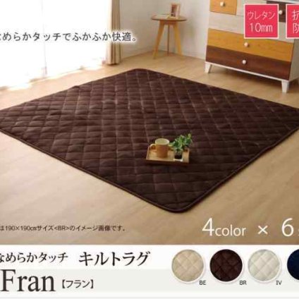 こたつ敷き布団 キルトラグ ラグ カーペット 4畳 無地 フランネル 『17フランIT 抗菌防臭』 約190×290cm（ホットカーペット対応）