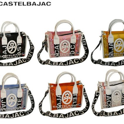 正規品 メンズ レディース CASTELBAJAC カステルバジャック トートーバッグ 小 amin9 アミン9 036581 36581 ikt02 旅行 ギフト