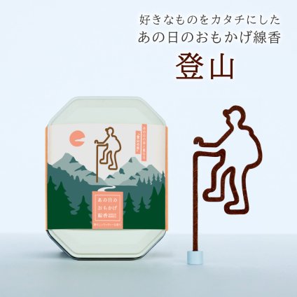 あの日のおもかげ線香「登山」お香 スティック 5枚入り 40分 磁石香立て付き 香皿 缶入り 贈答用 日本製 国産 ウッディーの香り ムスク アンバー ギフト箱入り 贈り物 ギフト カメヤマ