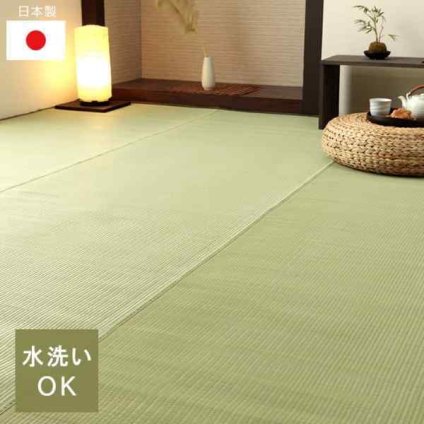 洗える ござ 日本製 国産 カーペット 丈夫 除菌スプレー対応 敷詰 ラグ 敷物 ペット 無地 江戸間1畳（約87×174cm）