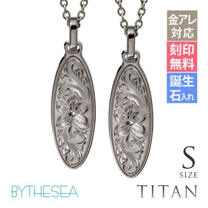 ハワイアンジュエリー ペアネックレス 金属アレルギー 対応 純チタン 刻印 無料 誕生石 オーバル Sサイズ チェーン 長さ選べる ステンレスより軽く肌に優しい カップル プレゼント ハロウィン 【品番：CG-TIP404SP】