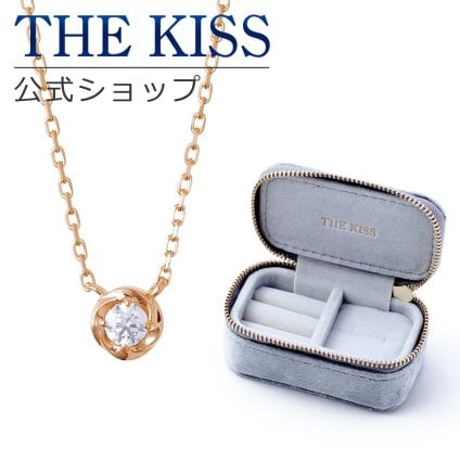 【ラッピング無料】THE KISS 公式ショップ ジュエリーポーチセット シルバー レディース ネックレス ジュエリーポーチ ブルーグレー 持ち運び 携帯用 ミニ トラベル アクセサリー用品 ケース ギフト SPD7037CB-POUCH-REGULAR-GRAY アニバーサリー
