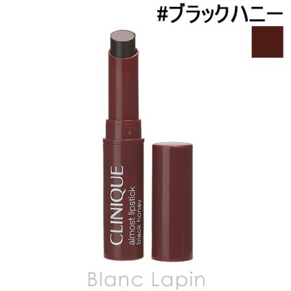 【ミニサイズ】 クリニーク CLINIQUE オールモスト リップスティック #ブラックハニー メイクアップミニ 1.2g