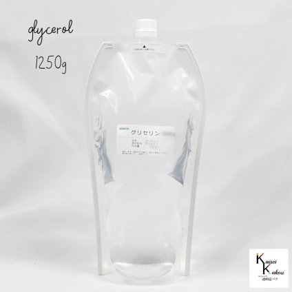 「グリセリン　グリセリンC　パウチ袋　1250ｇ」化粧品グレード　医薬部外品原料規格2021準拠　化粧品　植物由来原料　植物性グリセリン　オーガニック　無添加 植物性 保湿 乾燥肌 化粧水 ローション セラム 美容液 原液 手作りコスメ 手作り化粧品 フェイス ボディ