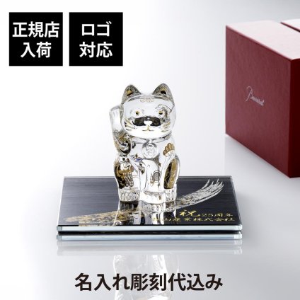 Baccarat バカラ まねき猫 宝づくし・ITOKO 伊と幸 シルクガラス 台座 黒染金彩墨描 15×15cm オリジナルセット 名入れ彫刻代込み 絹ガラス 名入れ 彫刻 刻印 ギフト 記念品 招き猫 開店祝い 開業 法人 周年 創業 縁起物 商売繁盛 開運 オブジェ