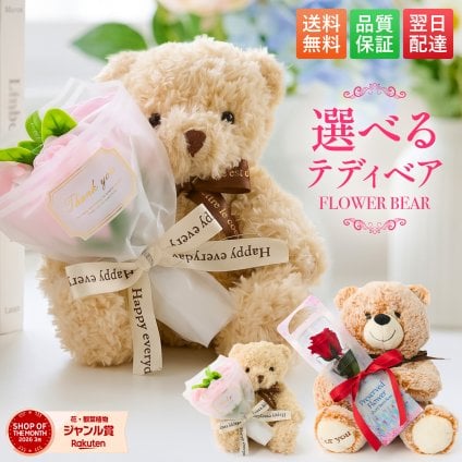 くま ぬいぐるみ バラ プリザーブドフラワー ソープフラワー お花 クリスマス 退職 入学 プロポーズ 誕生日 記念日 結婚記念日 恋人 女性 父 妻 嫁 内祝い お返し 祖父 プレゼント 米寿 喜寿 女友達  プレゼント 花 ギフト 50代 60代 70代 ははの日 送料無料