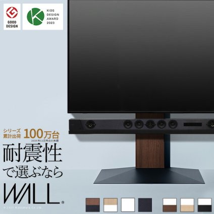 WALLインテリアテレビスタンドV3 ロータイプ 32～80v対応 壁寄せテレビ台 TVスタンド 背面収納 コード収納 ホワイト 白 ブラック 黒 ウォールナット ブラウン ナチュラル 木目 震度7耐震試験済み グッドデザイン賞受賞 テレビ台