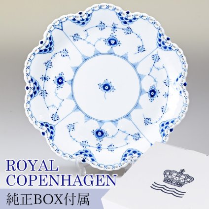 ロイヤルコペンハーゲン プレート 25cm 皿 ブルーフルーテッド フルレース 1103422 【スペシャルラッピング660円(別売り)】 北欧食器 洋食器 送別会 誕生日 還暦祝い 結婚祝い 結婚式 高級 父の日 母の日 即日発送 ホワイトデー