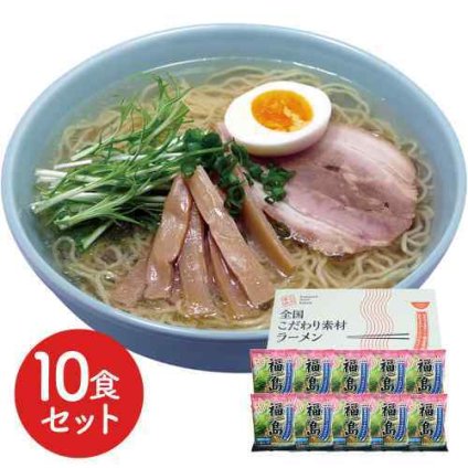 福島 ご当地 鶏塩ラーメン 10食セット 熟成乾燥麺 こだわりスープ 本格 生麺食感 お取り寄せ