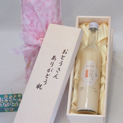 父の日 おとうさんありがとう木箱セット 山崎 甘酒ノンアルコール吟醸一糀 (愛知県) 500ml 父の日カード付