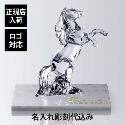 Baccarat バカラ マレンゴ 37.5cm・大理石 台座 グレー 40角×2cm オリジナルセット 名入れ彫刻代込み ビアンコカララ 名入れ ギフト プレゼント 名前入り 馬 贈り物 記念品 誕生日 還暦 退職祝い 法人 お祝い 高級 ブランド 彫刻 置物 2026 午