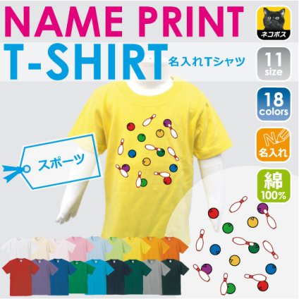 「ボウリング総柄」/ベビー服・キッズTシャツ、肌着、子供服、キッズウェア、こども服、【mmk_bst】 父の日のプレゼント