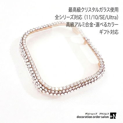 全面デコレーション アルミ合金 シリーズ10 Ultra 8/7登場!! アップルウォッチが豪華に変身 スワロフスキーカバー