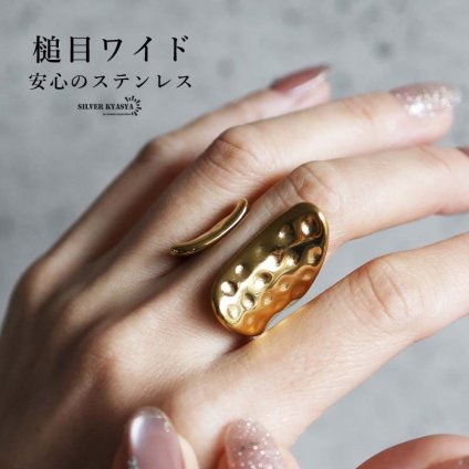 ステンレス ワイドリング 槌目 2カラー 18KGP レディース 指輪 重厚 幅広 ボリューム 大ぶり オープンリング ハンマード メタル カラバリ 手元映え 個性的 モード 存在感 おしゃれ 上品 大人 女性 アクセサリー ジュエリー