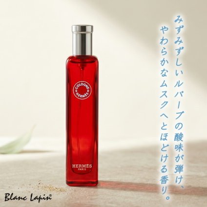 【ミニサイズ】 エルメス HERMES コロン エルメス オー ドゥ ルバーブ エカルラット EDC ミニフレグランス ミニ香水 15ml