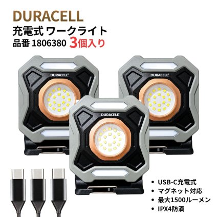 DURACELL デュラセル 1500ルーメン 充電式ワークライト 3個セット LED作灯USB-C マグネット 180度スタンド IPX4 中国製 #1806380 車庫 DIY ガレージ 倉庫 キャンプ 非常用ライト スマホ電 在庫1点のみ