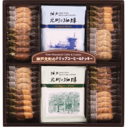 神戸元町の珈琲 クッキー [26-7575-027] MTC-BR ドリップコーヒー クッキーセット 焼き菓子 スイーツ 洋菓子 珈琲 個包装 アソート ギフト 贈り物 御祝 御礼 出産内祝い 内祝い お返し お中元 お歳暮