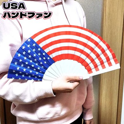 扇子 アメリカ 星条旗 USA ハンドファン フラッグ せんす アメリカン 雑貨 国旗 イベント 応援 パーティー お土産 景品 折りたたみ フェス 応援グッズ