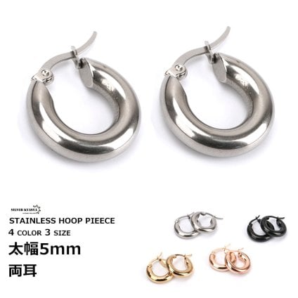 ステンレス チャンキー 太め 2点 フープピアス シルバー ゴールド ブラック 金 銀 黒 リングピアス メンズ 両耳ピアス シンプル 2点セット イヤリング 男性