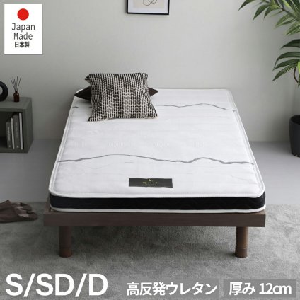 国産ウレタンマット リニューアル シングル セミダブル ダブル 高反発ウレタン マットレス 薄型 日本製 受注生産 軽量 3層構造 反発弾性60％ 超高密度48D 防ダニ 防菌加工 佐川急便対応 品質保証1年 新生活
