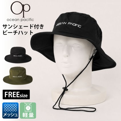 サンシェード付き ビーチハット メンズ 516-907 オーシャンパシフィック OCEAN PACIFIC つば広 帽子 UVカット 紫外線対策日よけ 首焼け防止 あご紐付き サーフハット サファリハット フリーサイズ 2026SS karlas