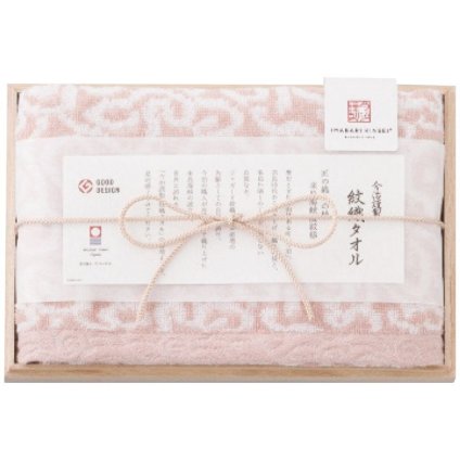 【ギフト対応無料】今治謹製 紋織タオル フェイスタオル ピンク (IM7710Pl[ピンク]) ※送料無料(北海道・沖縄は除く)