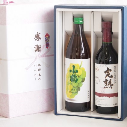 感謝の贈り物ボックス マスカットの香り芋焼酎と国産ワインセット(アルプス 完熟コンコード赤ワインやや甘口(長野県)720ml小鶴芋焼酎ザマスカット25度(山梨県)500ml