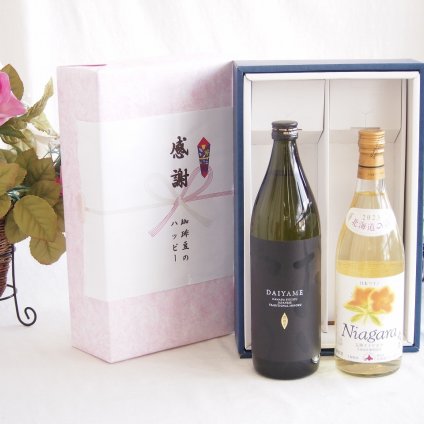 感謝の贈り物ボックス ライチのような香りの芋焼酎と国産ワインセット(北海道の詩 完熟ナイヤガラ白ワイン 甘口(北海道)720ml濱田酒造 芋焼酎だいやめ25度(鹿児島県)900ml