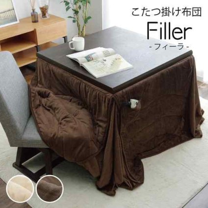 洗えるこたつ布団長方形大ダイニング用ハイタイプ約225×280cm